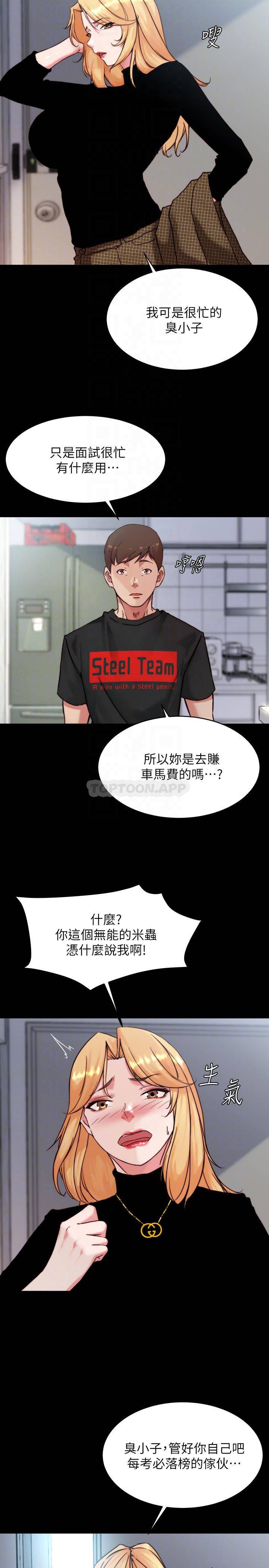 [韩国漫画] 小裤裤笔记  奇幻,熟女人妻,巨乳大奶, 女学生,OL#[28P]-6