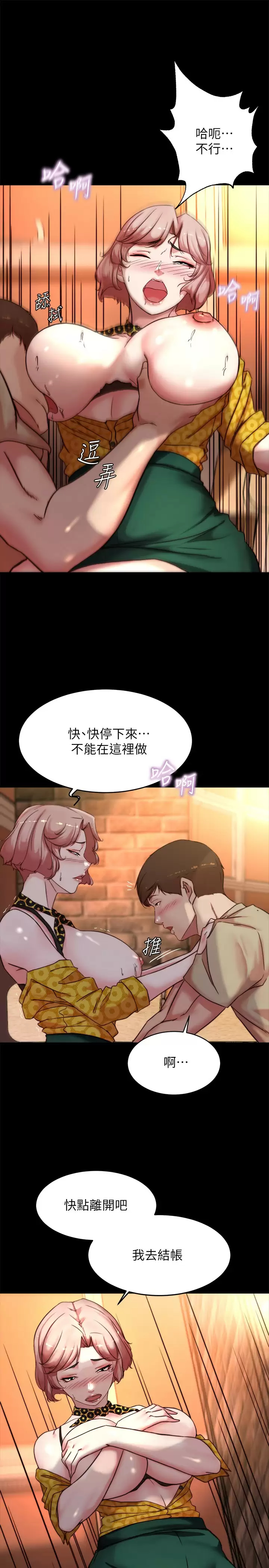 [韩国漫画] 小裤裤笔记  奇幻,熟女人妻,巨乳大奶, 女学生,OL#[28P]-15
