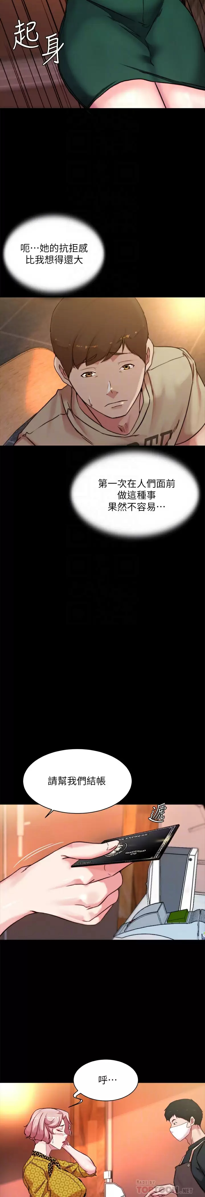 [韩国漫画] 小裤裤笔记  奇幻,熟女人妻,巨乳大奶, 女学生,OL#[28P]-16