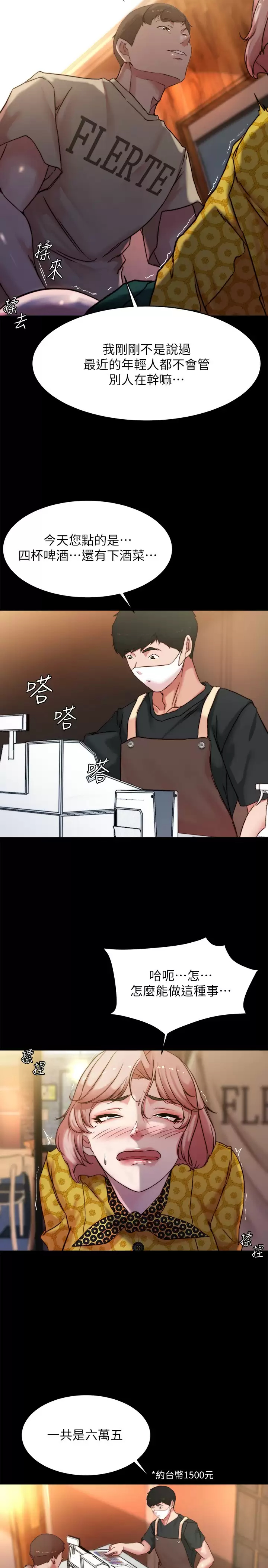 [韩国漫画] 小裤裤笔记  奇幻,熟女人妻,巨乳大奶, 女学生,OL#[28P]-20