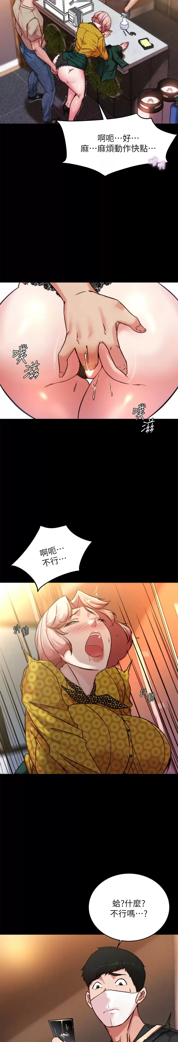 [韩国漫画] 小裤裤笔记  奇幻,熟女人妻,巨乳大奶, 女学生,OL#[28P]-21