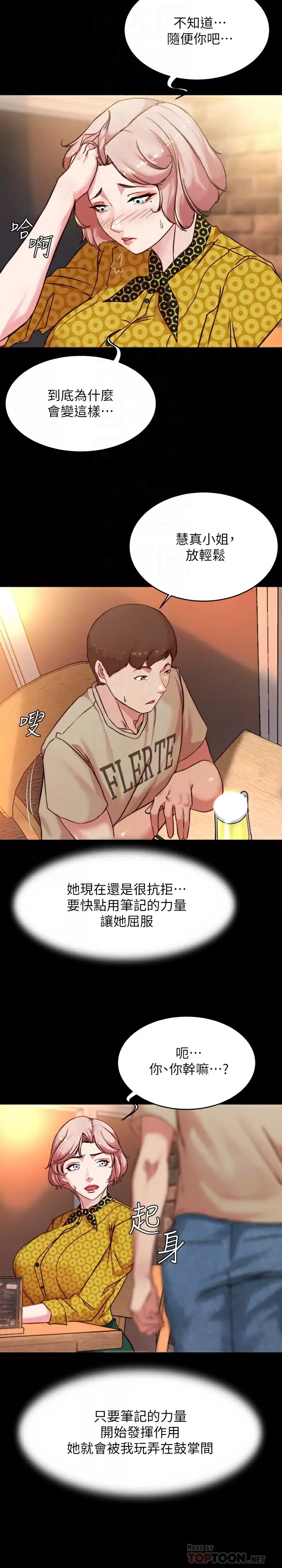 [韩国漫画] 小裤裤笔记  奇幻,熟女人妻,巨乳大奶, 女学生,OL#[28P]-6