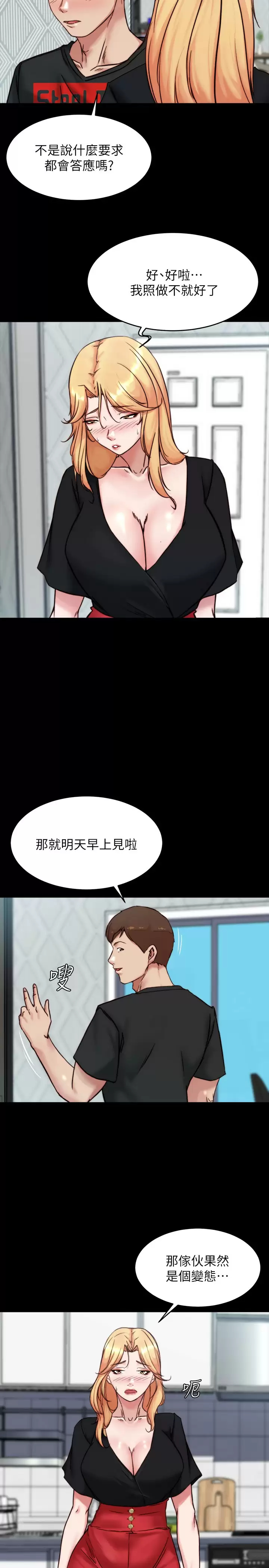 [韩国漫画] 小裤裤笔记  奇幻,熟女人妻,巨乳大奶, 女学生,OL#[28P]-5