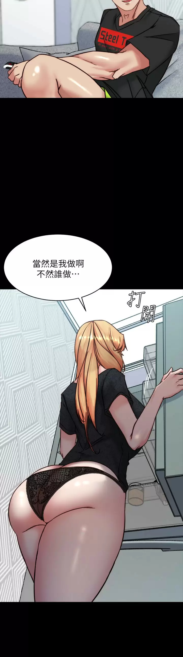 [韩国漫画] 小裤裤笔记  奇幻,熟女人妻,巨乳大奶, 女学生,OL#[30P]-11