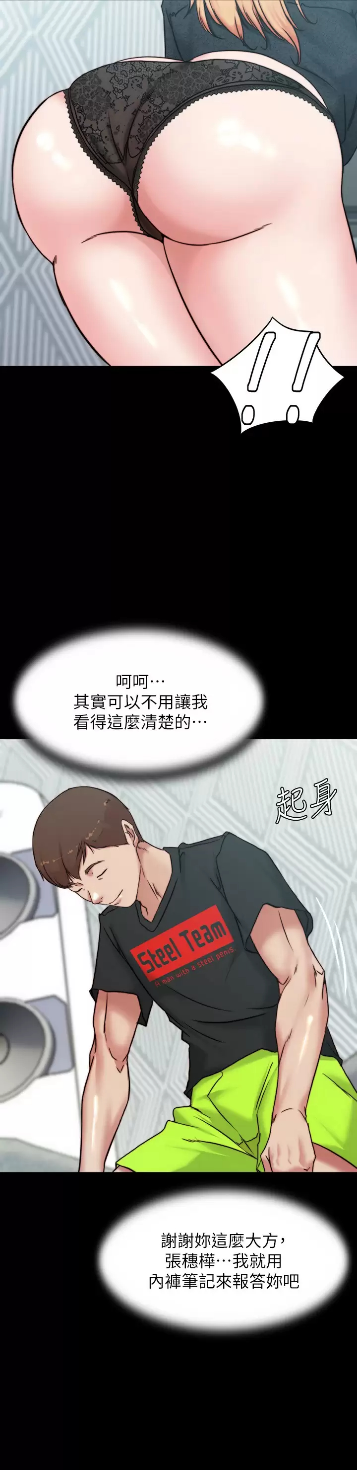 [韩国漫画] 小裤裤笔记  奇幻,熟女人妻,巨乳大奶, 女学生,OL#[30P]-13
