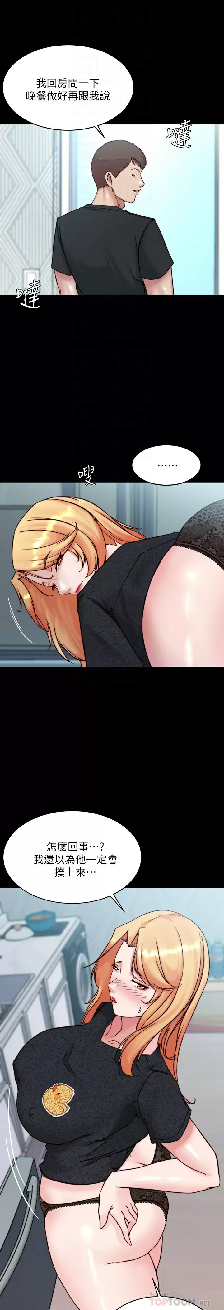 [韩国漫画] 小裤裤笔记  奇幻,熟女人妻,巨乳大奶, 女学生,OL#[30P]-14
