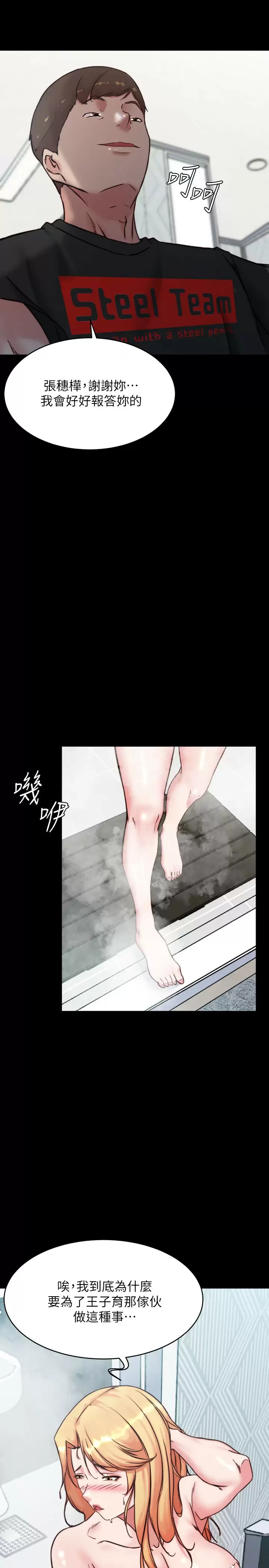 [韩国漫画] 小裤裤笔记  奇幻,熟女人妻,巨乳大奶, 女学生,OL#[30P]-22