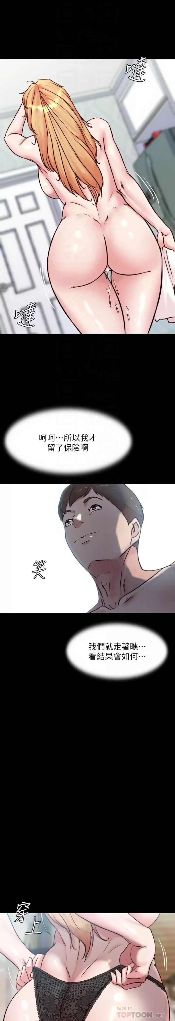 [韩国漫画] 小裤裤笔记  奇幻,熟女人妻,巨乳大奶, 女学生,OL#[30P]-6