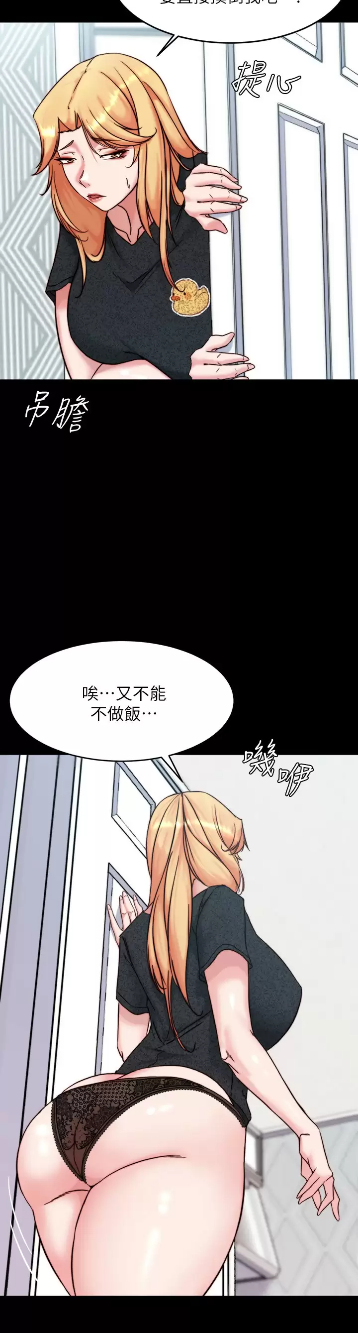 [韩国漫画] 小裤裤笔记  奇幻,熟女人妻,巨乳大奶, 女学生,OL#[30P]-9