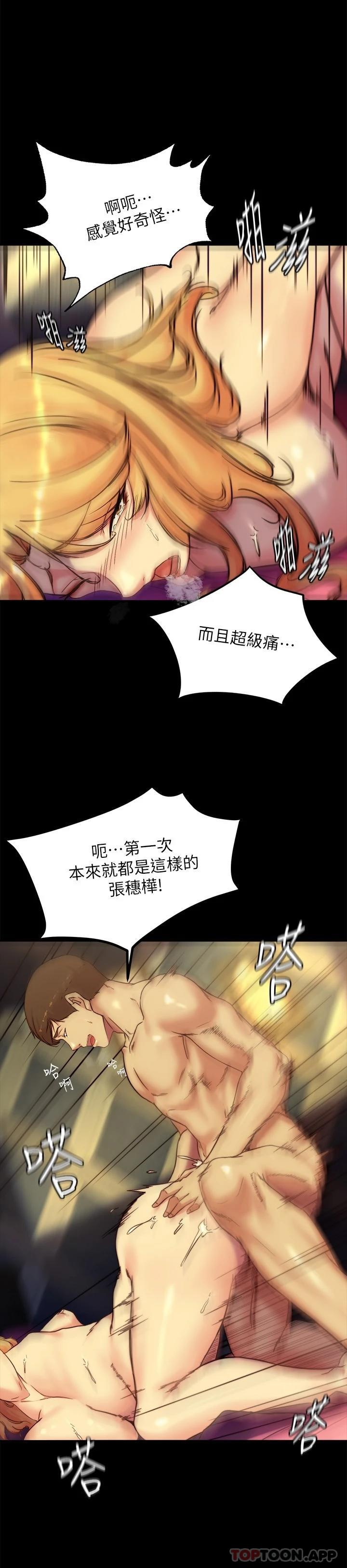 [韩国漫画] 小裤裤笔记  奇幻,熟女人妻,巨乳大奶, 女学生,OL#[29P]-21