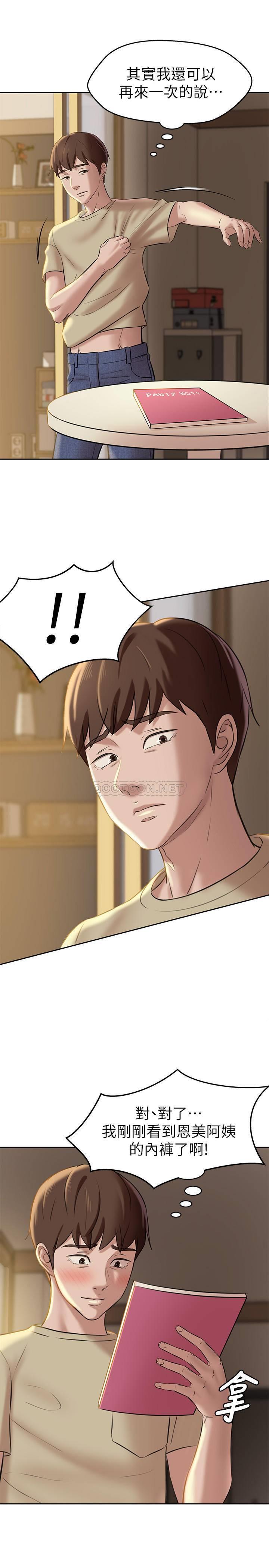 [韩国漫画] 小裤裤笔记  奇幻,熟女人妻,巨乳大奶, 女学生,OL#[28P]-23