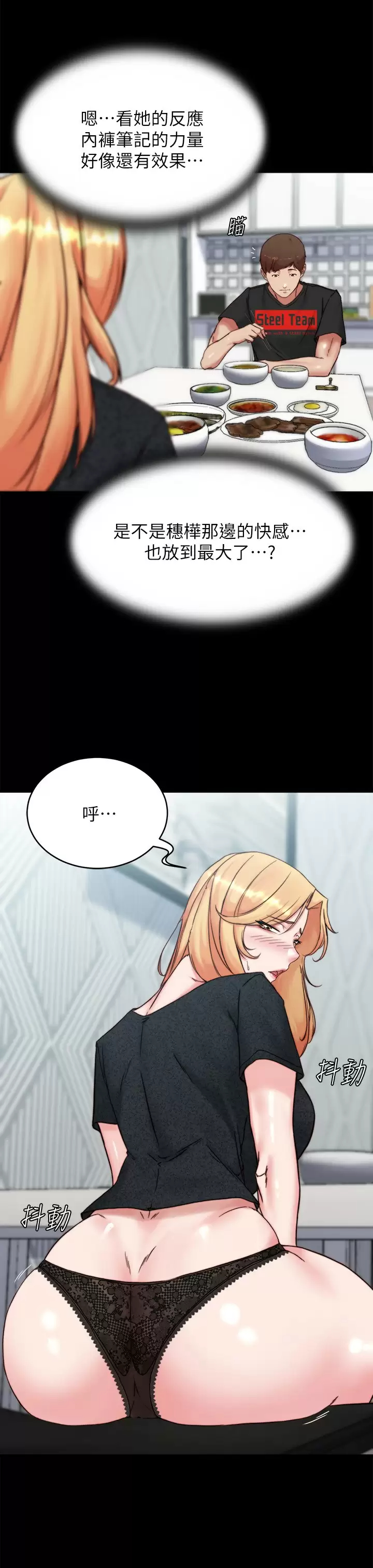 [韩国漫画] 小裤裤笔记  奇幻,熟女人妻,巨乳大奶, 女学生,OL#[29P]-7