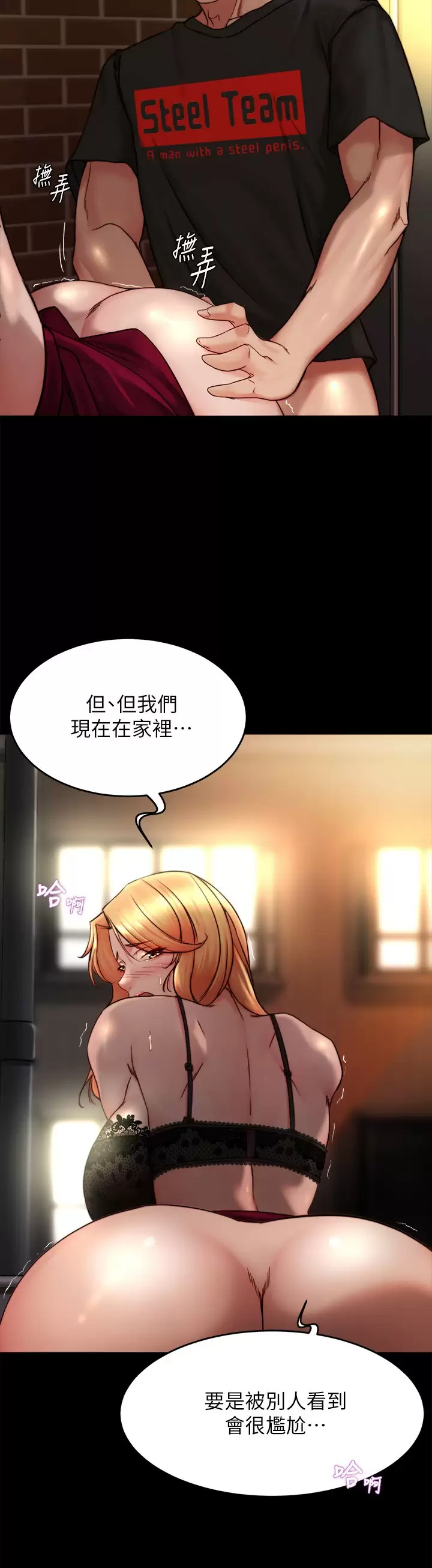 [韩国漫画] 小裤裤笔记  奇幻,熟女人妻,巨乳大奶, 女学生,OL#[29P]-5