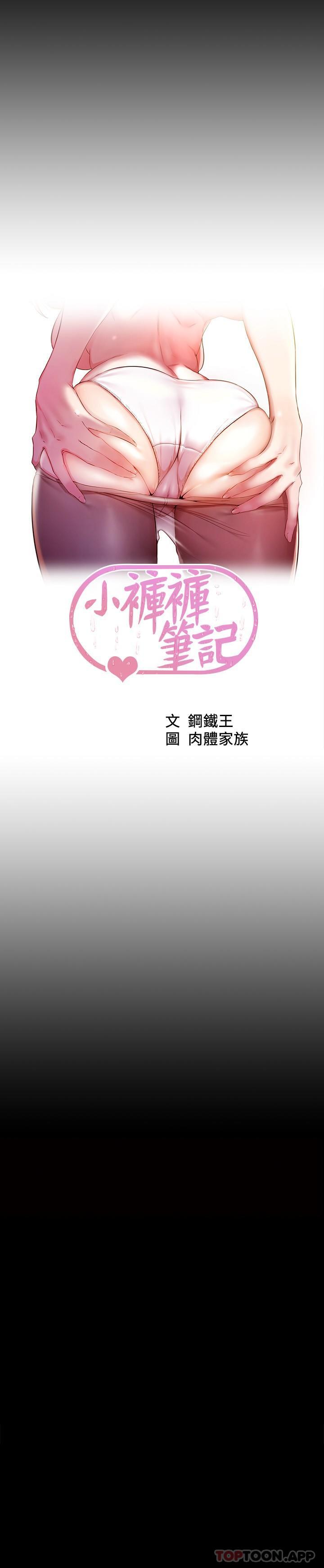 [韩国漫画] 小裤裤笔记  奇幻,熟女人妻,巨乳大奶, 女学生,OL#[29P]-3