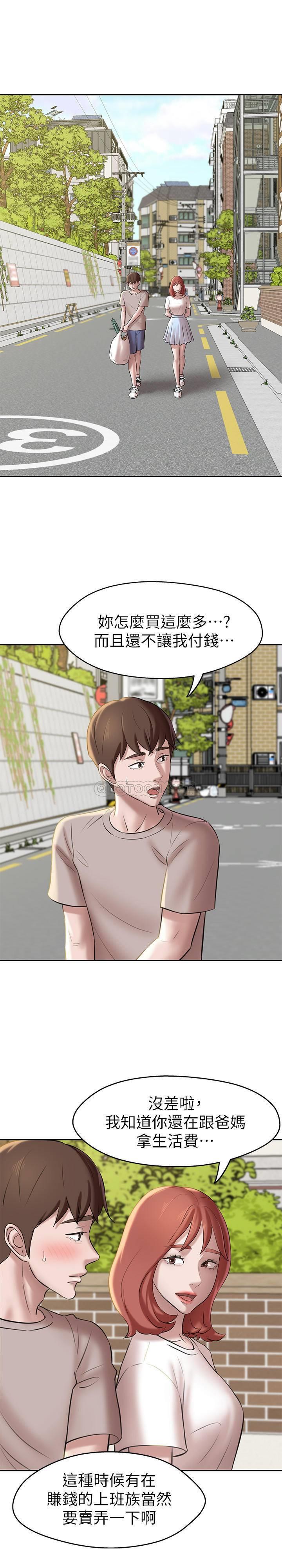 [韩国漫画] 小裤裤笔记  奇幻,熟女人妻,巨乳大奶, 女学生,OL#[29P]-24