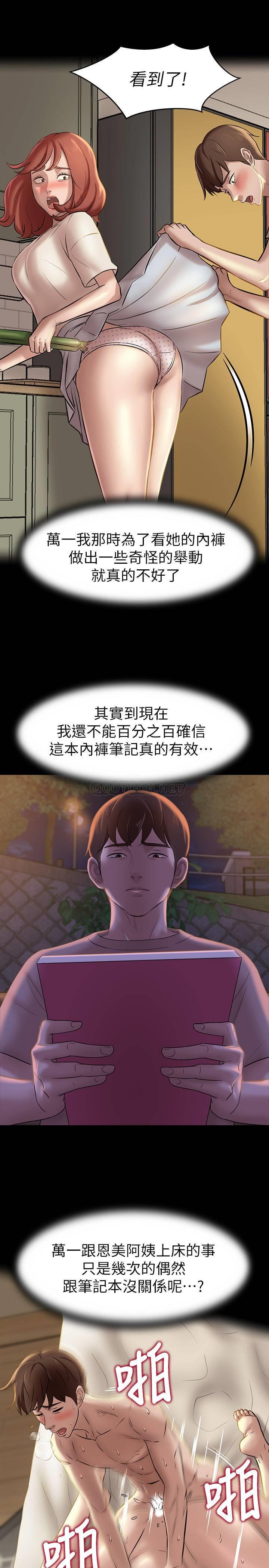 [韩国漫画] 小裤裤笔记  奇幻,熟女人妻,巨乳大奶, 女学生,OL#[28P]-13