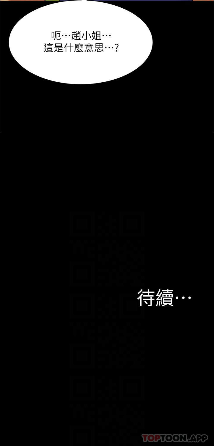[韩国漫画] 小裤裤笔记  奇幻,熟女人妻,巨乳大奶, 女学生,OL#[29P]-29