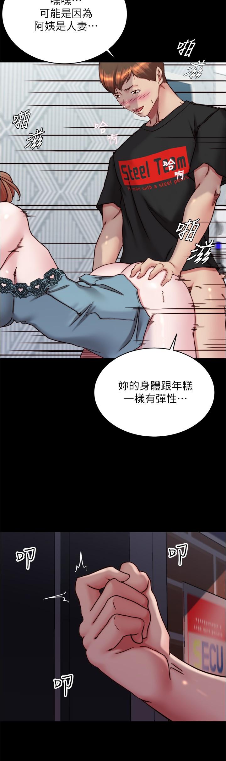[韩国漫画] 小裤裤笔记  奇幻,熟女人妻,巨乳大奶, 女学生,OL#[29P]-23