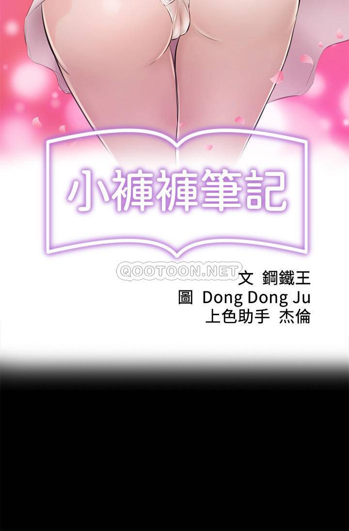 [韩国漫画] 小裤裤笔记  奇幻,熟女人妻,巨乳大奶, 女学生,OL#[27P]-3