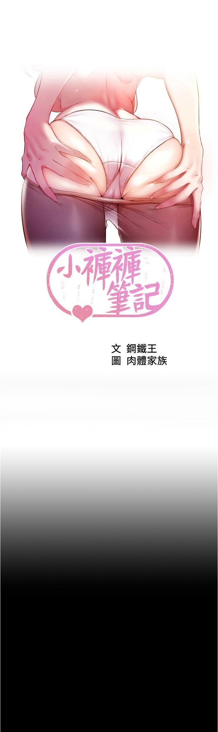 [韩国漫画] 小裤裤笔记  奇幻,熟女人妻,巨乳大奶, 女学生,OL#[30P]-3
