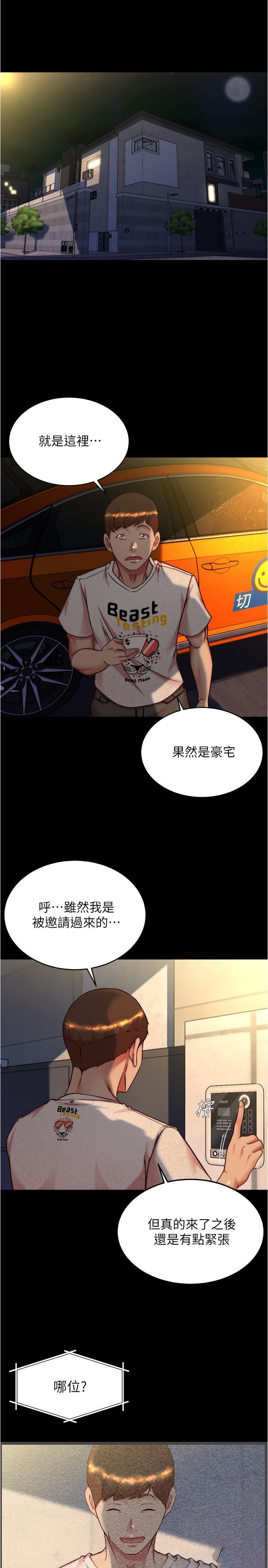 [韩国漫画] 小裤裤笔记  奇幻,熟女人妻,巨乳大奶, 女学生,OL#[31P]-16