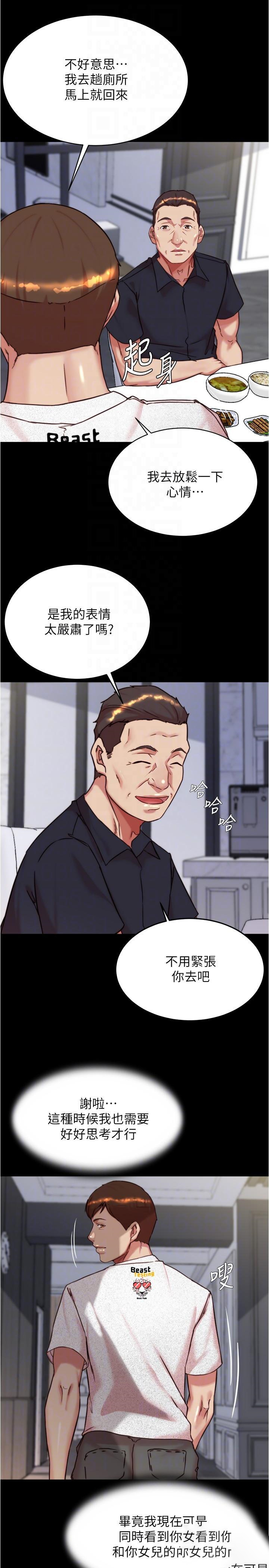 [韩国漫画] 小裤裤笔记  奇幻,熟女人妻,巨乳大奶, 女学生,OL#[31P]-26