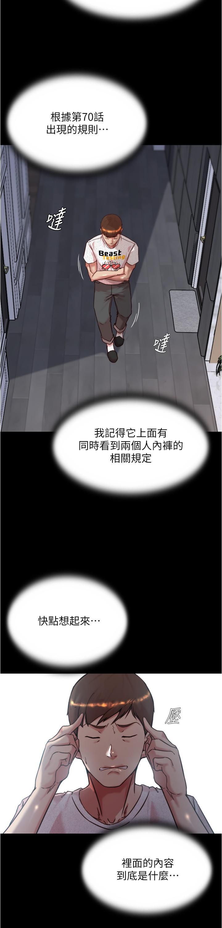 [韩国漫画] 小裤裤笔记  奇幻,熟女人妻,巨乳大奶, 女学生,OL#[31P]-27