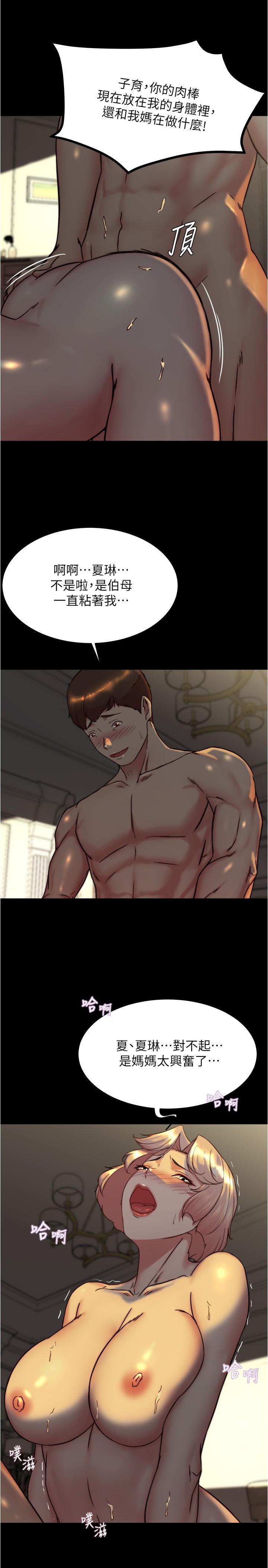 [韩国漫画] 小裤裤笔记  奇幻,熟女人妻,巨乳大奶, 女学生,OL#[30P]-8