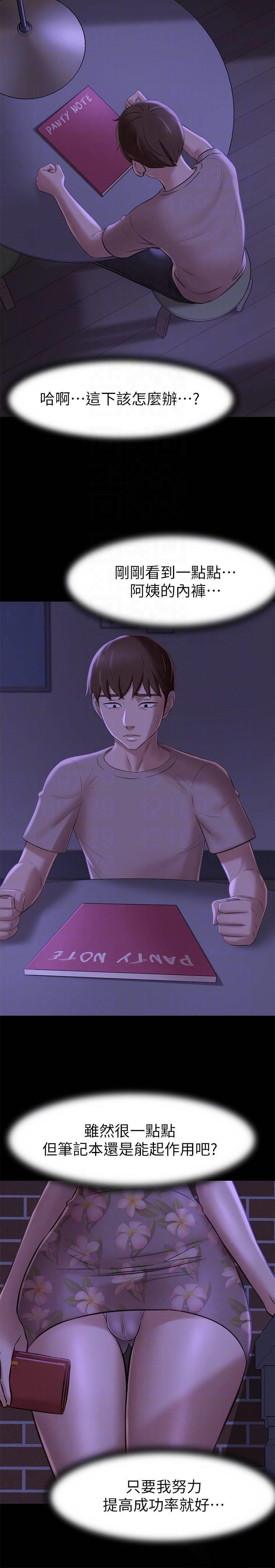 [韩国漫画] 小裤裤笔记  奇幻,熟女人妻,巨乳大奶, 女学生,OL#[28P]-14