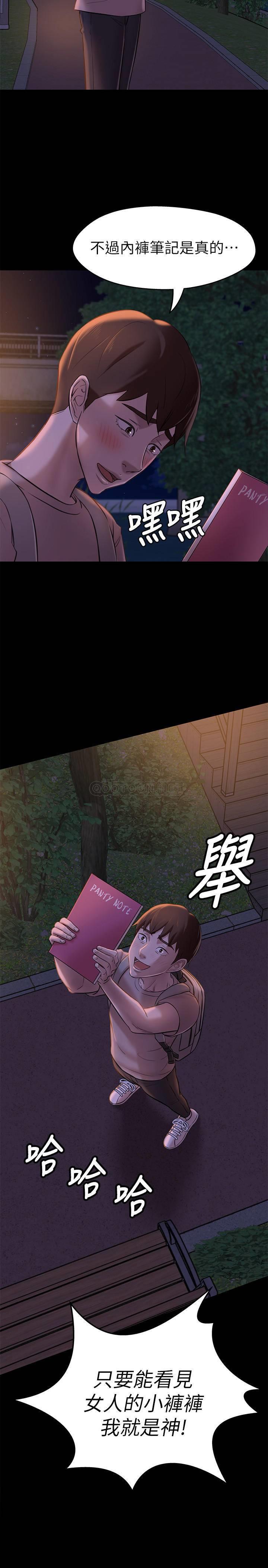 [韩国漫画] 小裤裤笔记  奇幻,熟女人妻,巨乳大奶, 女学生,OL#[28P]-3