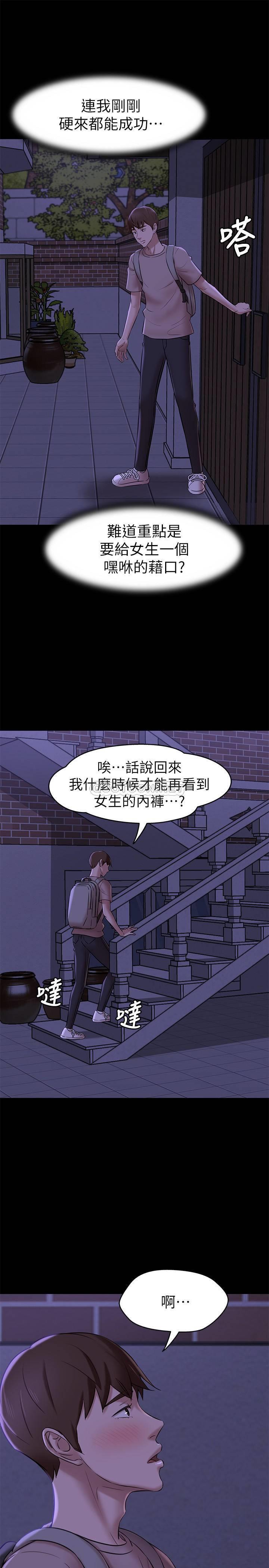 [韩国漫画] 小裤裤笔记  奇幻,熟女人妻,巨乳大奶, 女学生,OL#[28P]-7