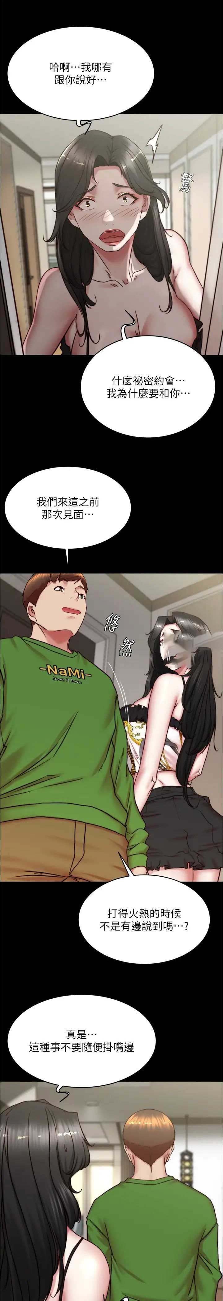 [韩国漫画] 小裤裤笔记  奇幻,熟女人妻,巨乳大奶, 女学生,OL#[31P]-18