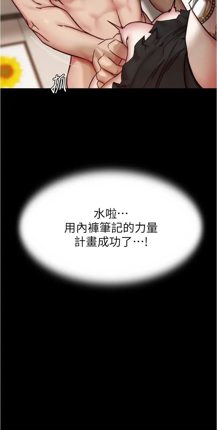 [韩国漫画] 小裤裤笔记  奇幻,熟女人妻,巨乳大奶, 女学生,OL#[31P]-30