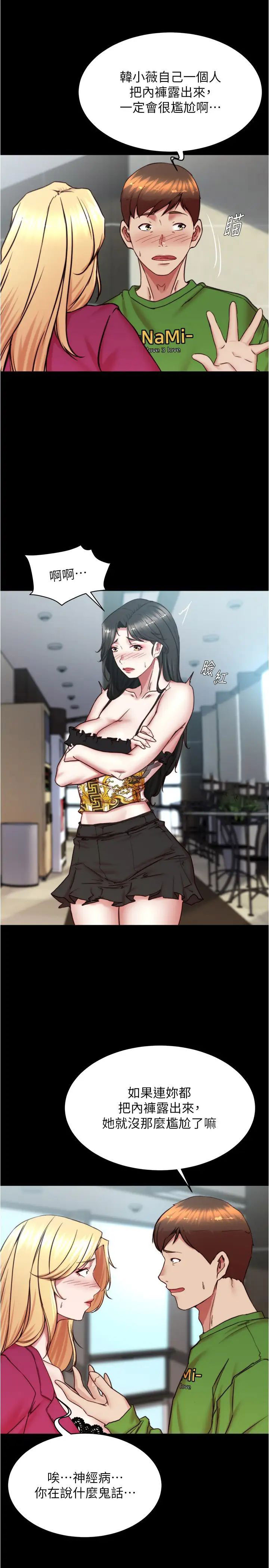 [韩国漫画] 小裤裤笔记  奇幻,熟女人妻,巨乳大奶, 女学生,OL#[31P]-7