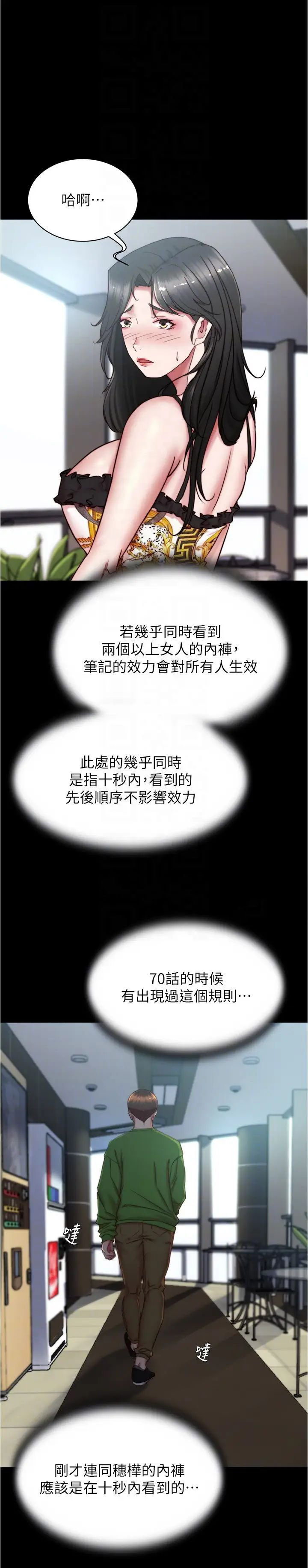 [韩国漫画] 小裤裤笔记  奇幻,熟女人妻,巨乳大奶, 女学生,OL#[31P]-9