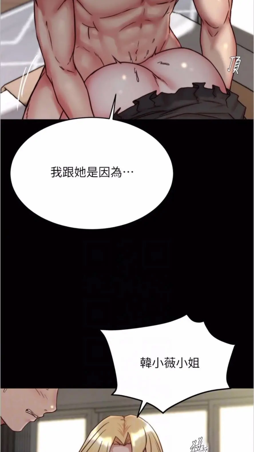 [韩国漫画] 小裤裤笔记  奇幻,熟女人妻,巨乳大奶, 女学生,OL#[86P]-12