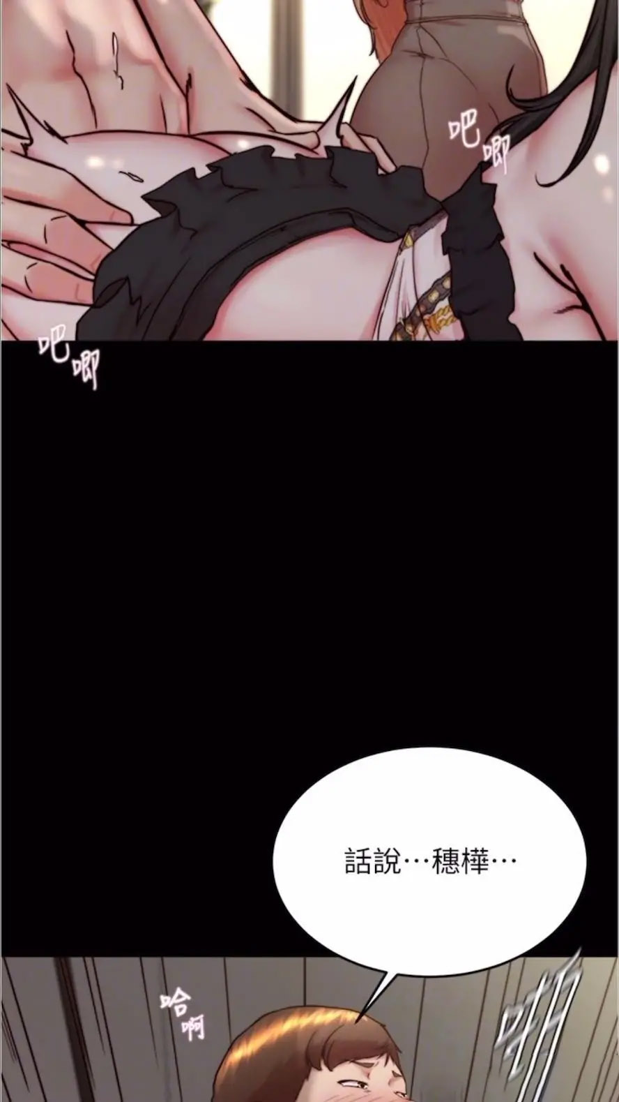 [韩国漫画] 小裤裤笔记  奇幻,熟女人妻,巨乳大奶, 女学生,OL#[86P]-44