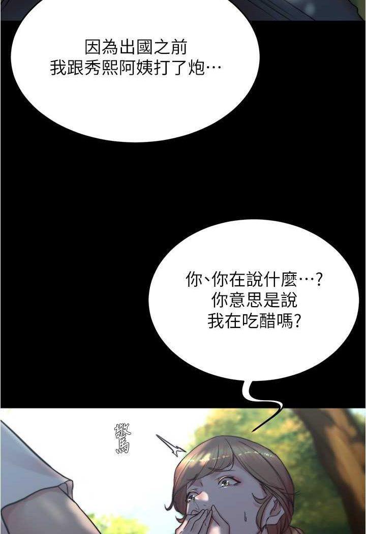 [韩国漫画] 小裤裤笔记  奇幻,熟女人妻,巨乳大奶, 女学生,OL#[100P]-44