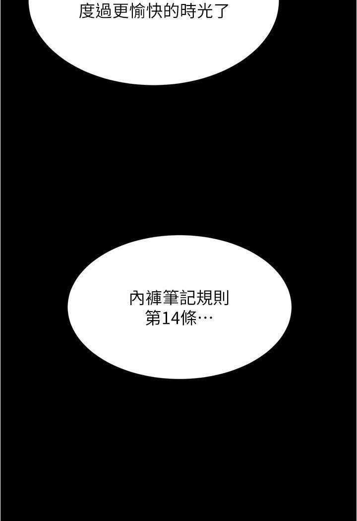 [韩国漫画] 小裤裤笔记  奇幻,熟女人妻,巨乳大奶, 女学生,OL#[112P]-110