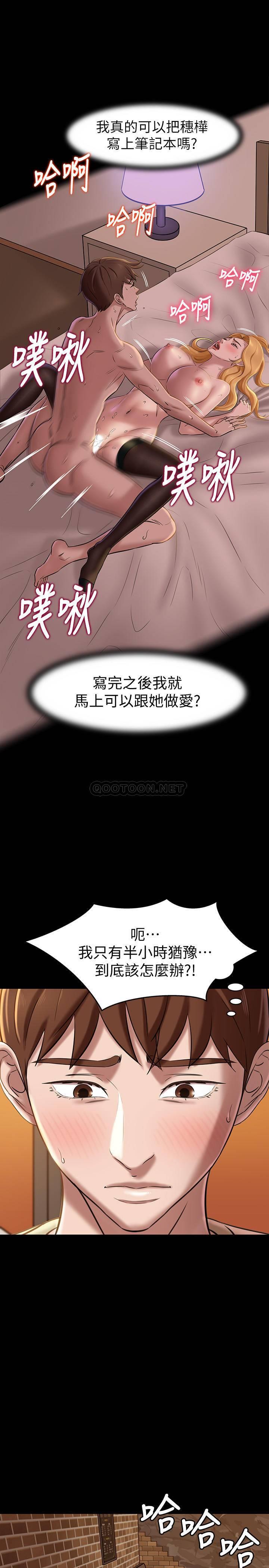 [韩国漫画] 小裤裤笔记  奇幻,熟女人妻,巨乳大奶, 女学生,OL#[29P]-20