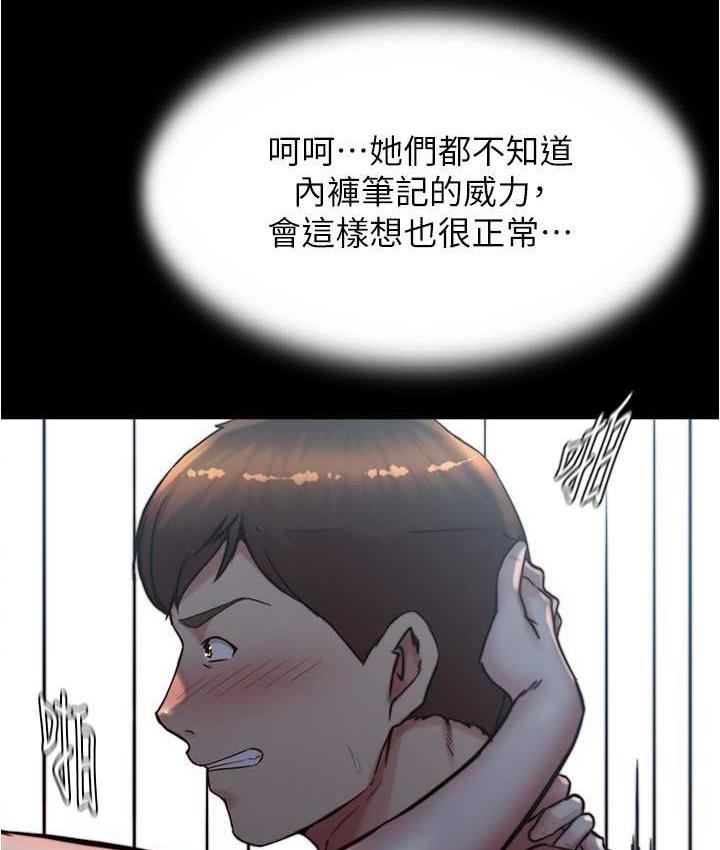 [韩国漫画] 小裤裤笔记  奇幻,熟女人妻,巨乳大奶, 女学生,OL#[132P]-29