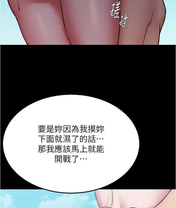 [韩国漫画] 小裤裤笔记  奇幻,熟女人妻,巨乳大奶, 女学生,OL#[132P]-80
