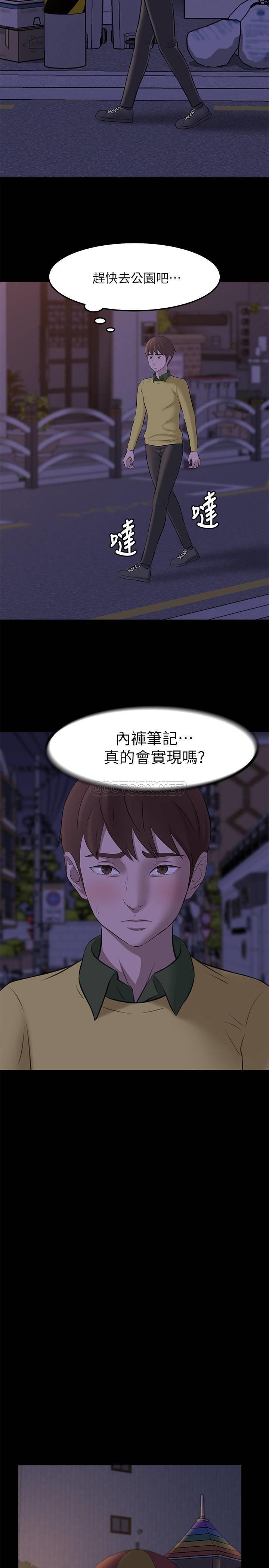 [韩国漫画] 小裤裤笔记  奇幻,熟女人妻,巨乳大奶, 女学生,OL#[28P]-25