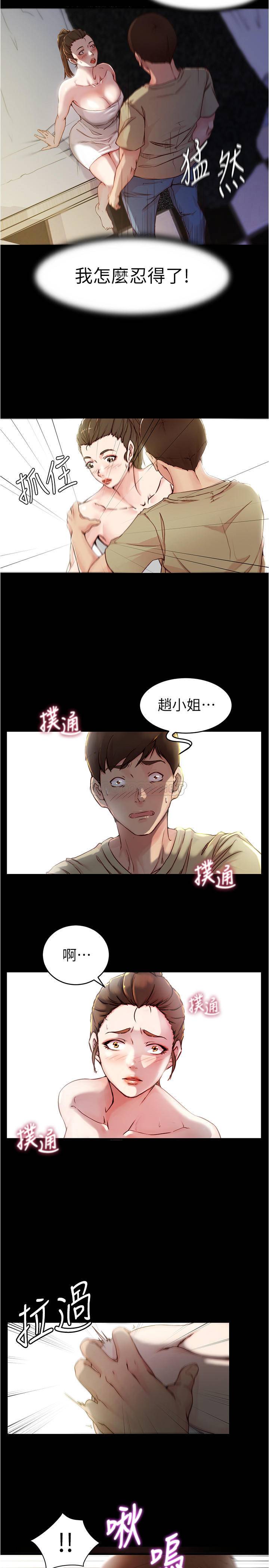 [韩国漫画] 小裤裤笔记  奇幻,熟女人妻,巨乳大奶, 女学生,OL#[23P]-20