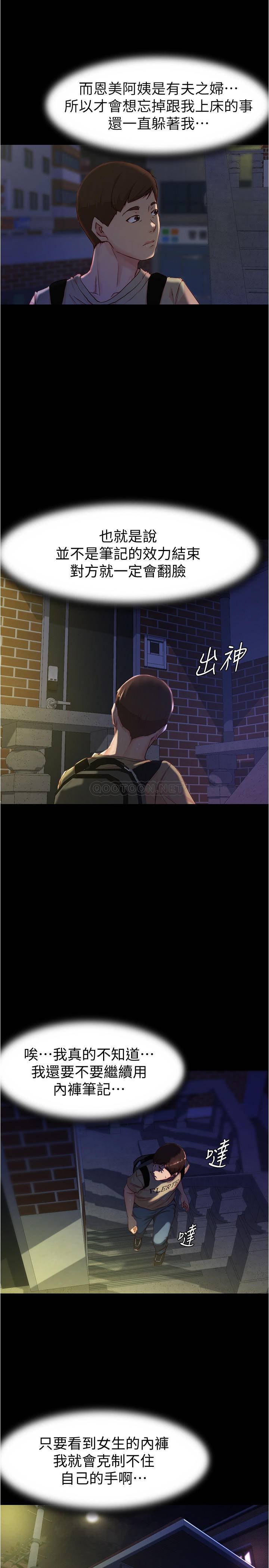 [韩国漫画] 小裤裤笔记  奇幻,熟女人妻,巨乳大奶, 女学生,OL#[28P]-15