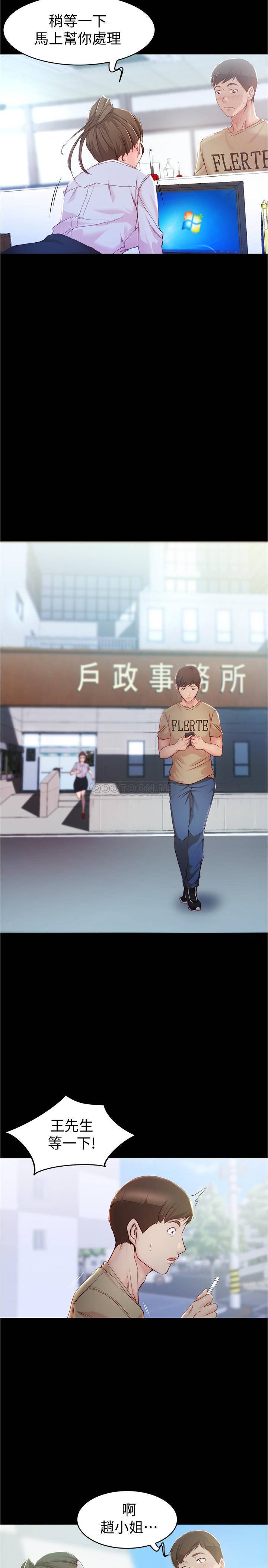 [韩国漫画] 小裤裤笔记  奇幻,熟女人妻,巨乳大奶, 女学生,OL#[28P]-22