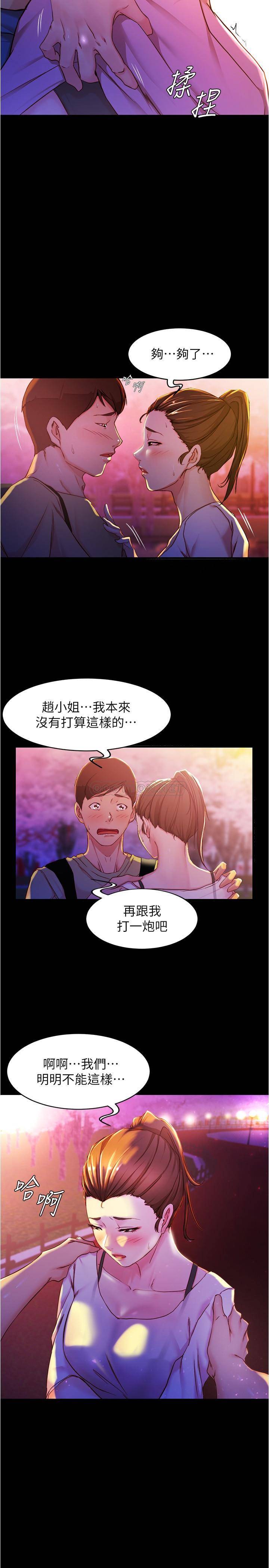 [韩国漫画] 小裤裤笔记  奇幻,熟女人妻,巨乳大奶, 女学生,OL#[26P]-25