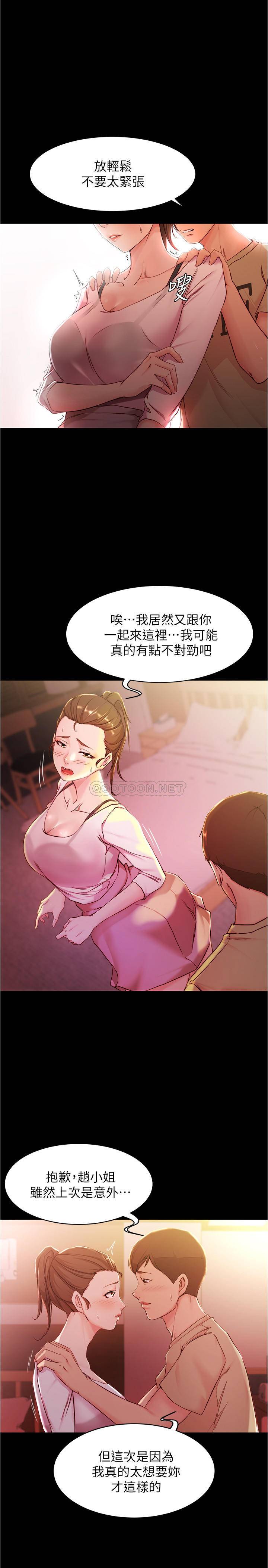 [韩国漫画] 小裤裤笔记  奇幻,熟女人妻,巨乳大奶, 女学生,OL#[26P]-10