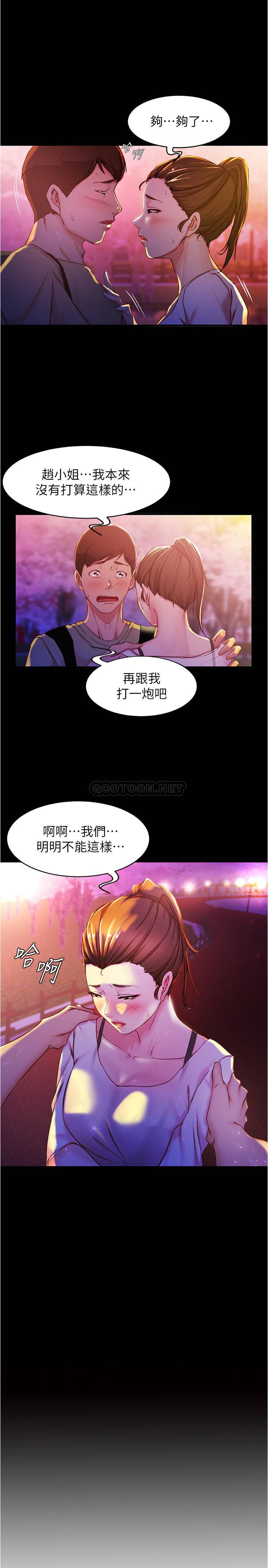 [韩国漫画] 小裤裤笔记  奇幻,熟女人妻,巨乳大奶, 女学生,OL#[26P]-2