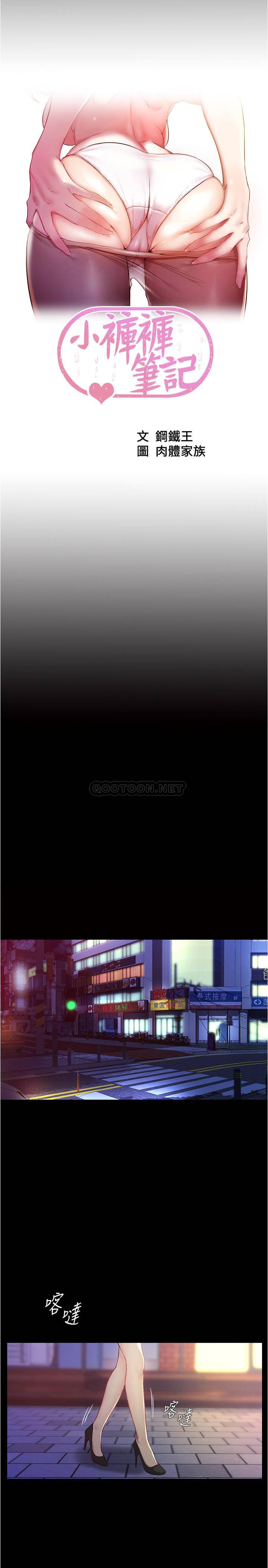 [韩国漫画] 小裤裤笔记  奇幻,熟女人妻,巨乳大奶, 女学生,OL#[26P]-3